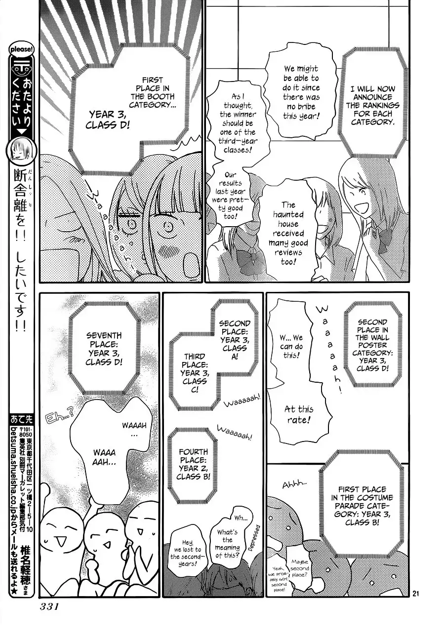 Kimi Ni Todoke Chapter 99 23